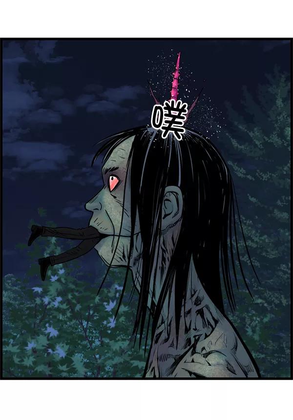 《羞羞大力神》第42话 第17页