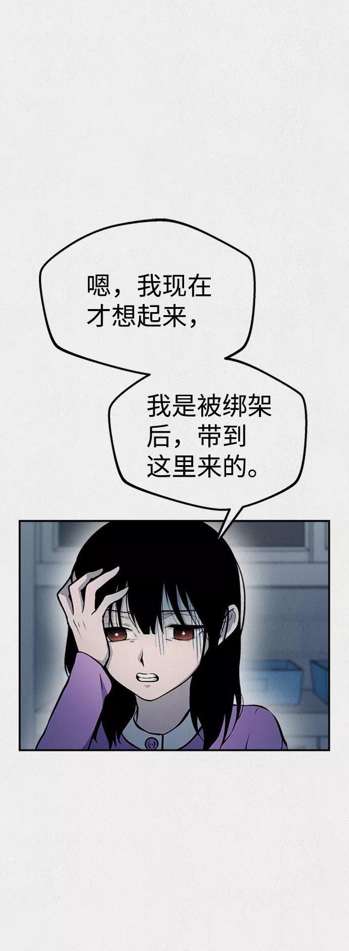 《福利院》第42话 第38页