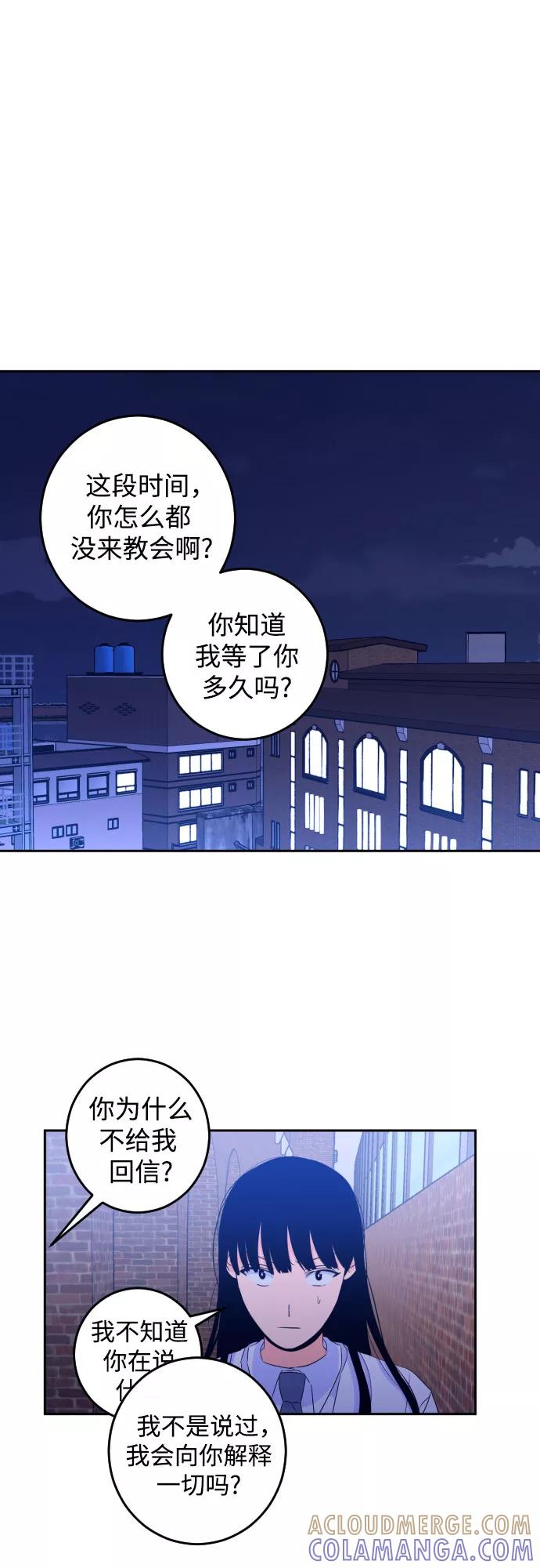 《深渊之手》[第二季] 第8话 让人变得像人（2） 第21页