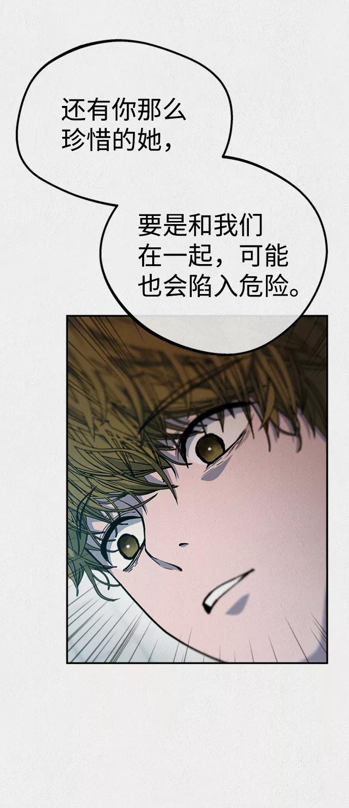 《福利院》第42话 第63页