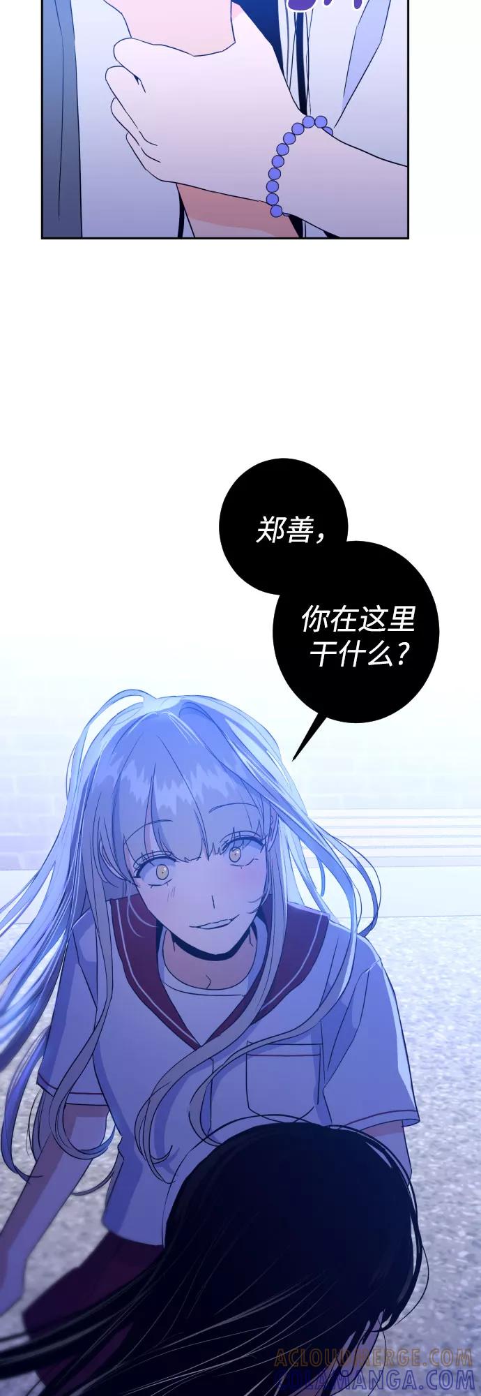 《深渊之手》[第二季] 第8话 让人变得像人（2） 第19页