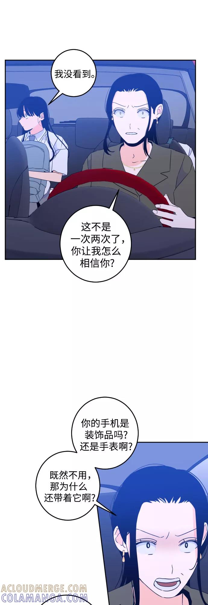 《深渊之手》[第二季] 第8话 让人变得像人（2） 第9页