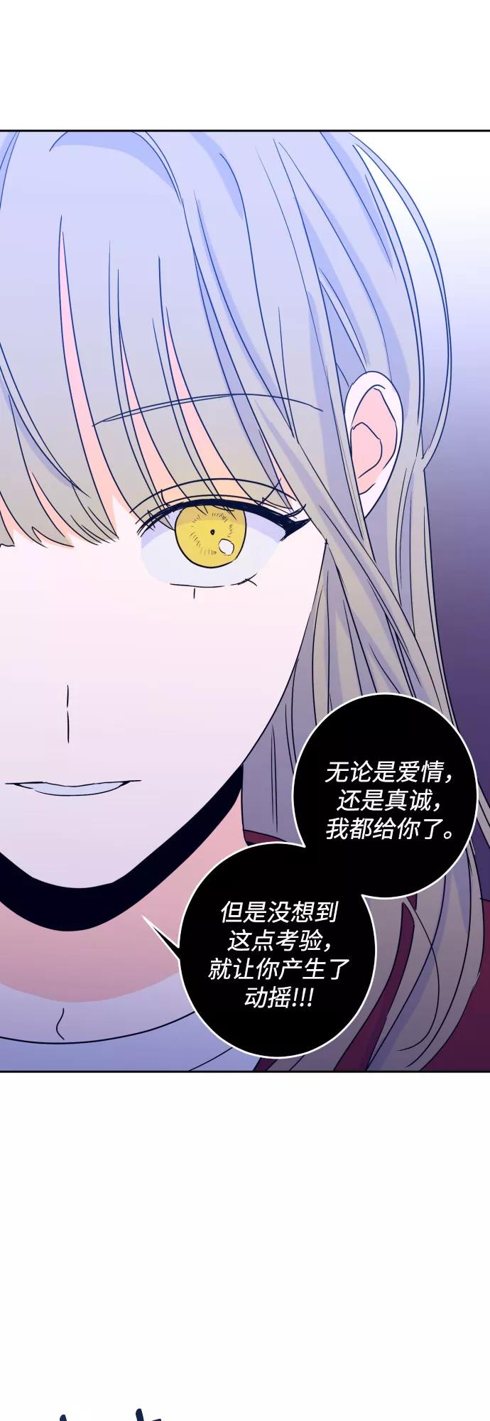 《深渊之手》[第二季] 第8话 让人变得像人（2） 第34页