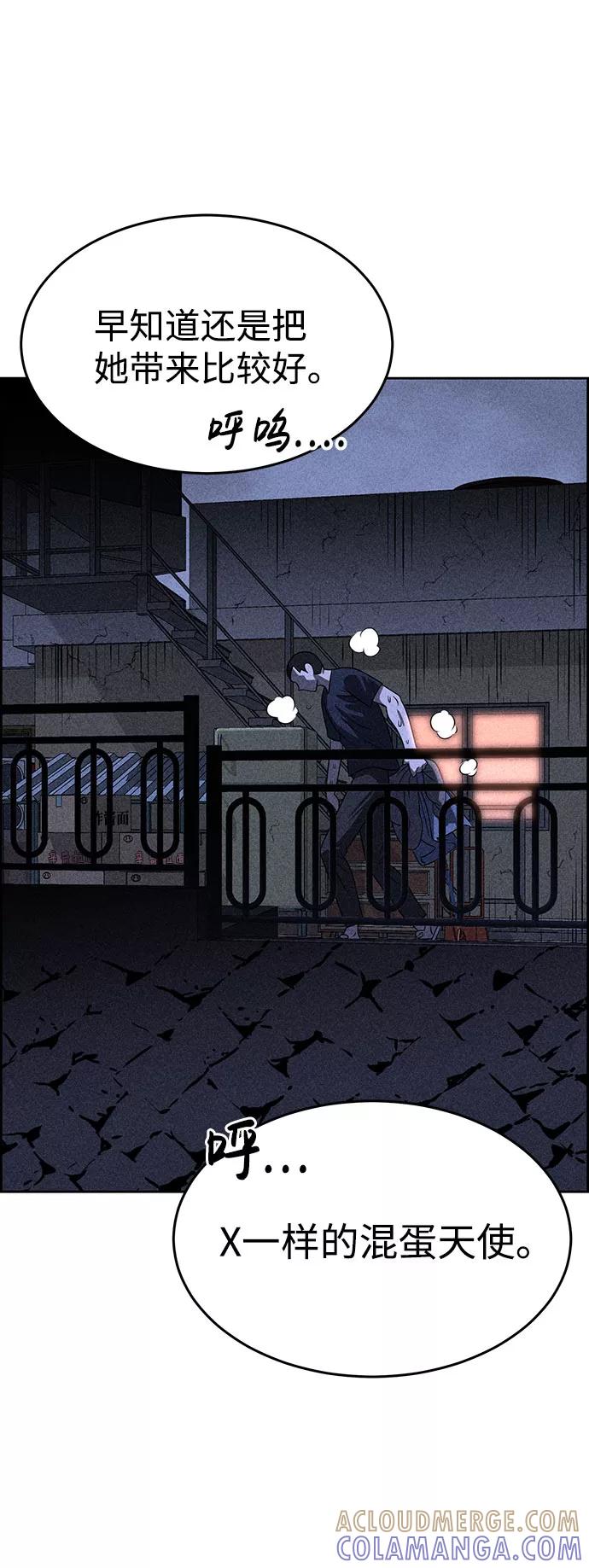 《笨蛋天才》第42话 第49页