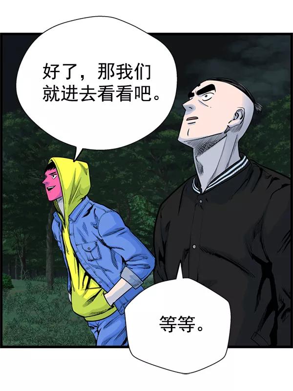 《羞羞大力神》第42话 第50页