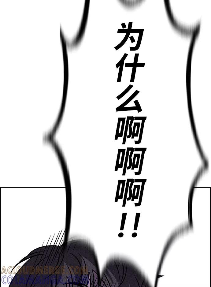 《笨蛋天才》第42话 第79页