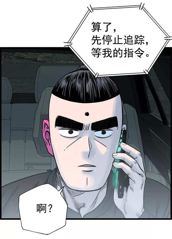 《羞羞大力神》第42话 第33页