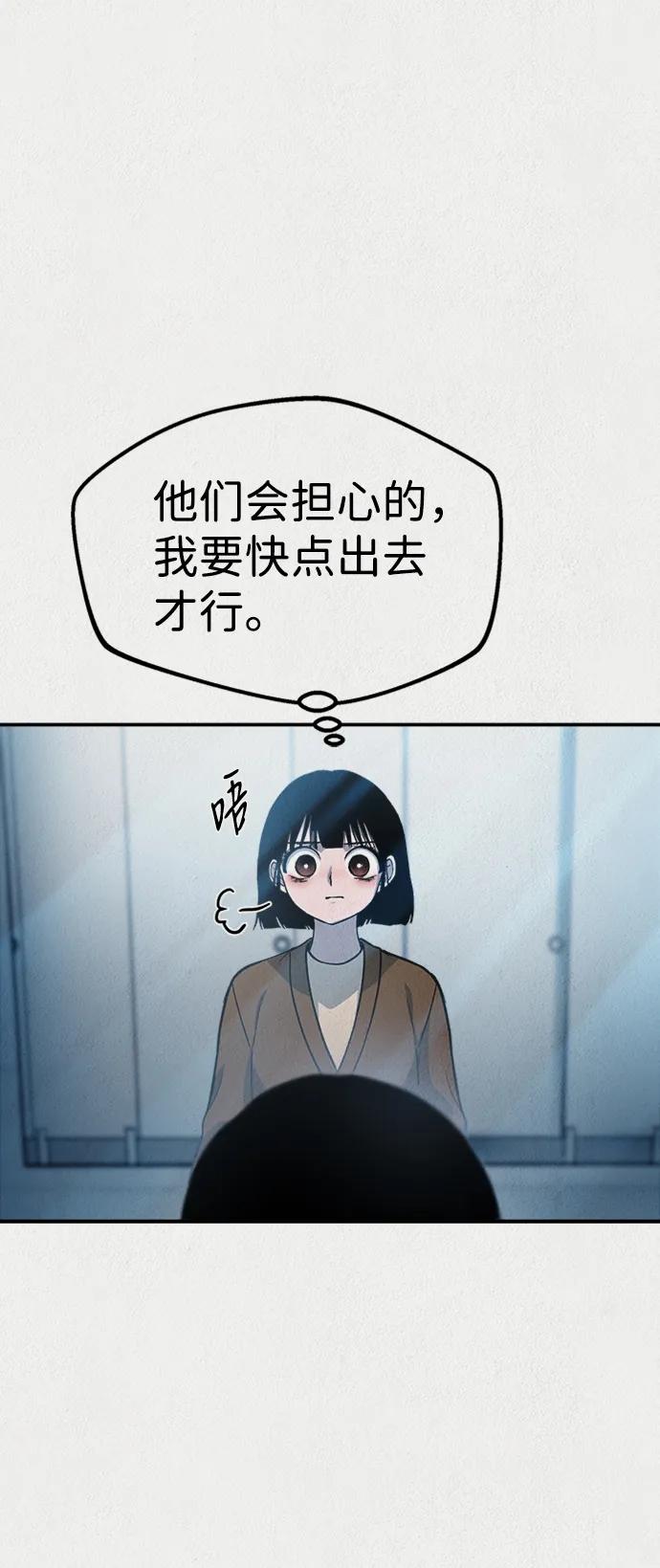 《福利院》第42话 第20页