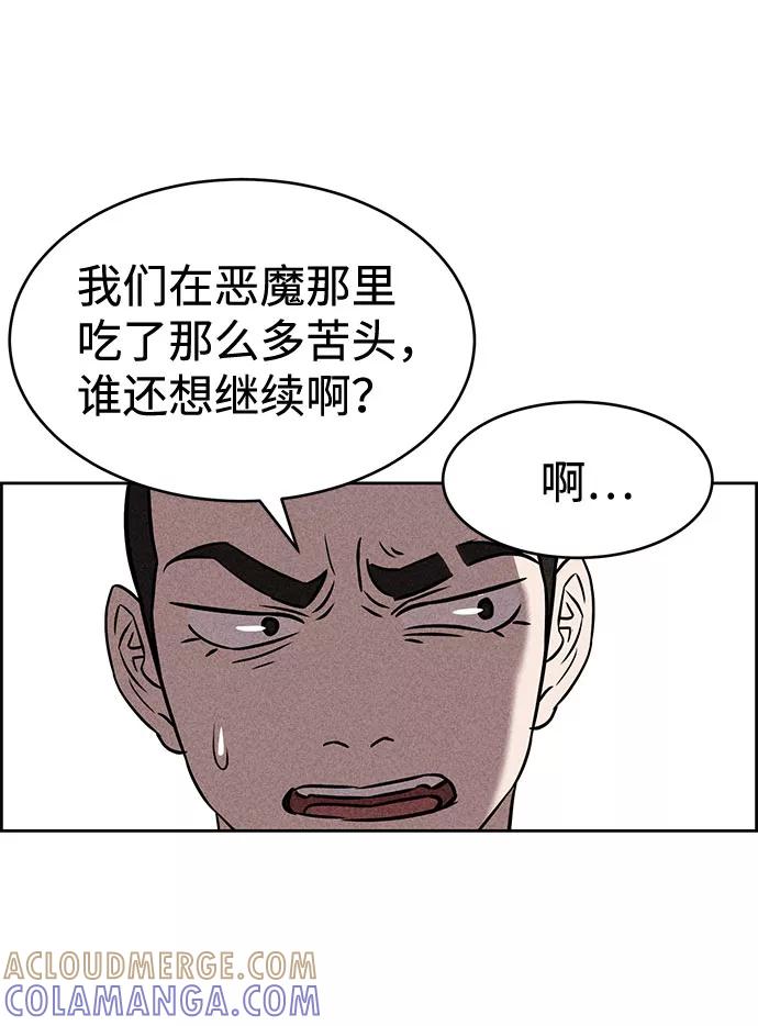 《笨蛋天才》第42话 第34页