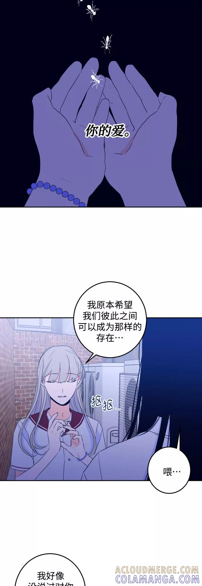 《深渊之手》[第二季] 第8话 让人变得像人（2） 第31页