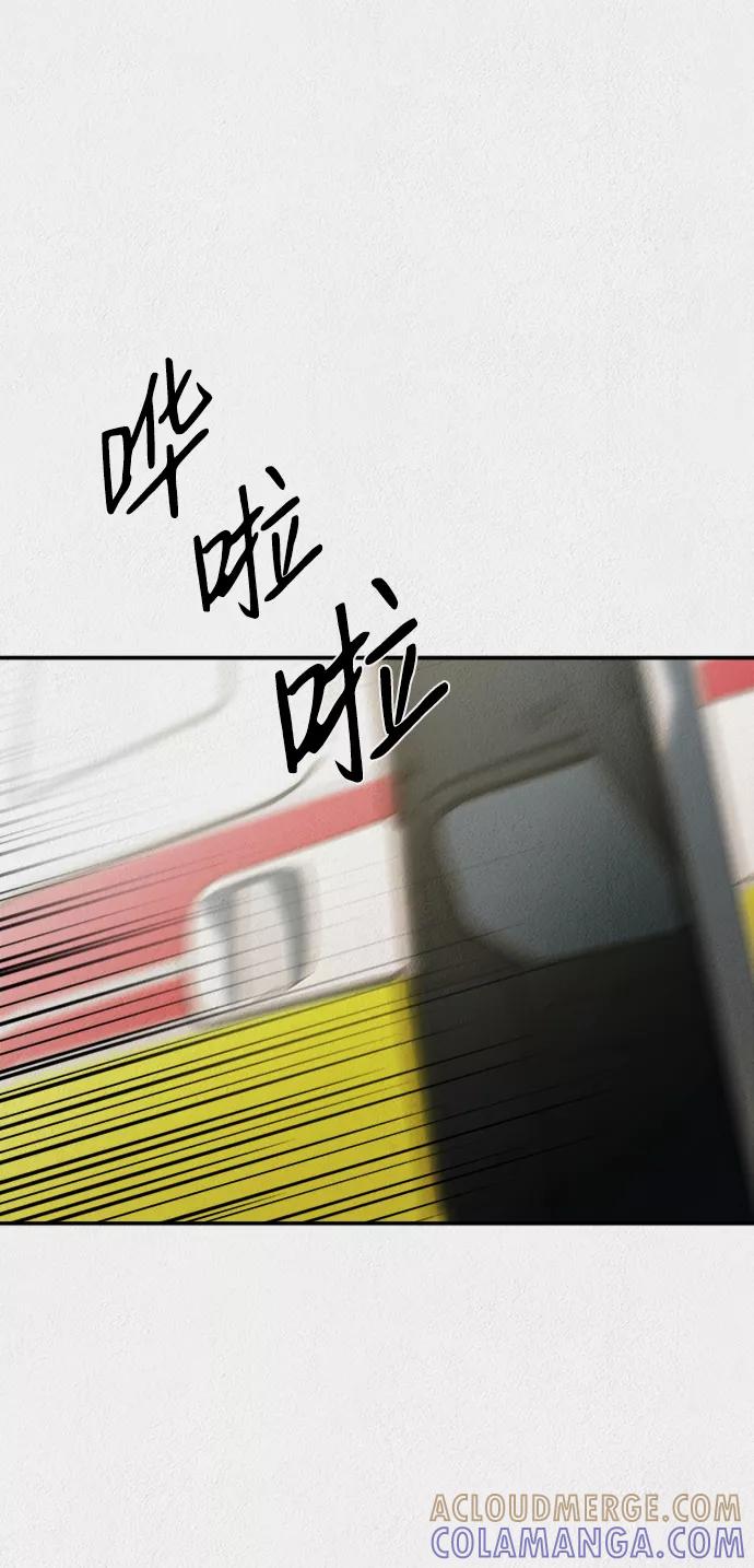 《福利院》第42话 第28页