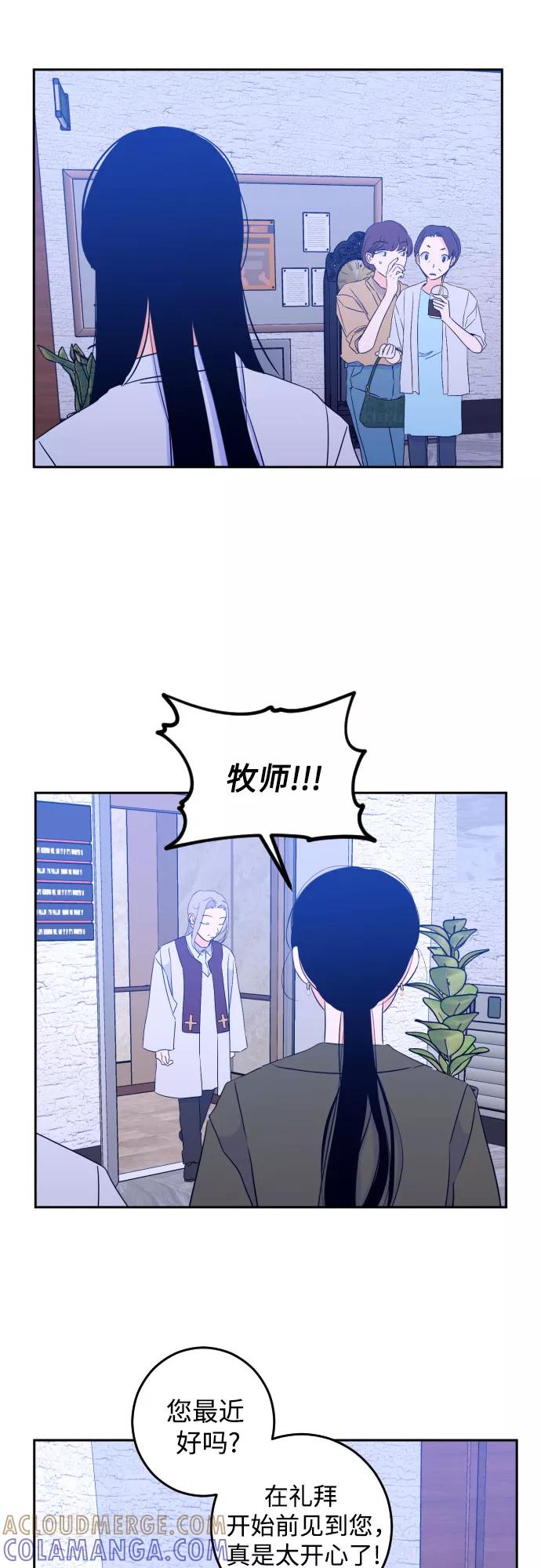 《深渊之手》[第二季] 第8话 让人变得像人（2） 第15页