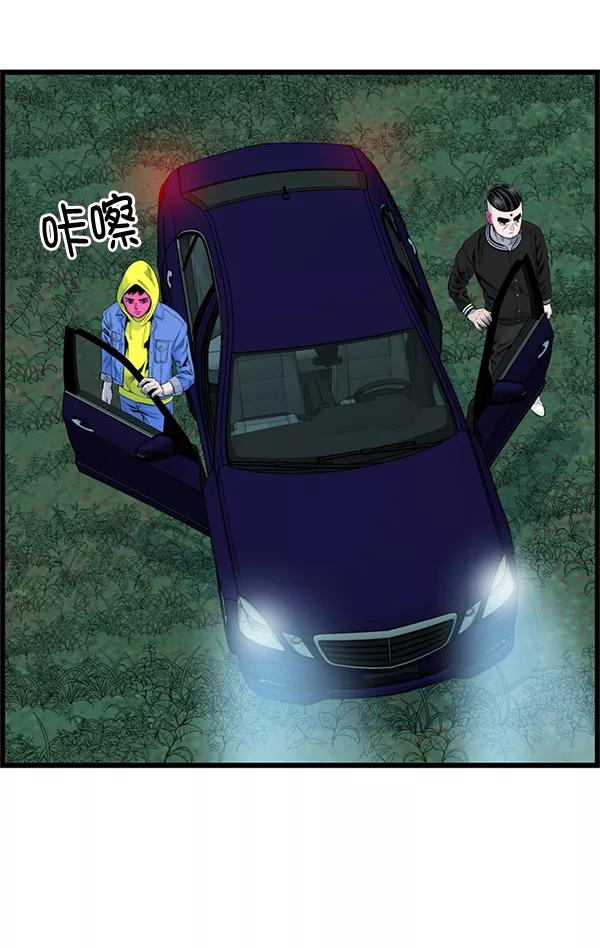 《羞羞大力神》第42话 第44页