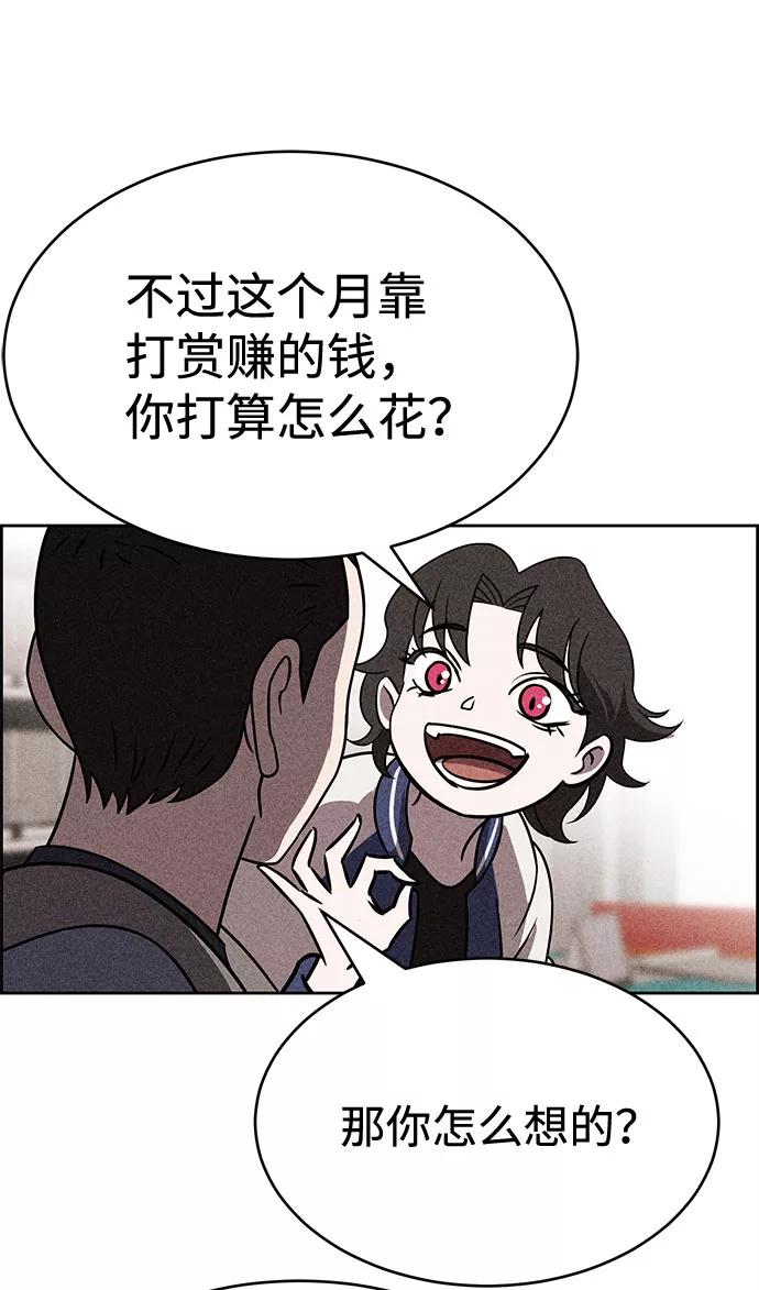 《笨蛋天才》第42话 第38页