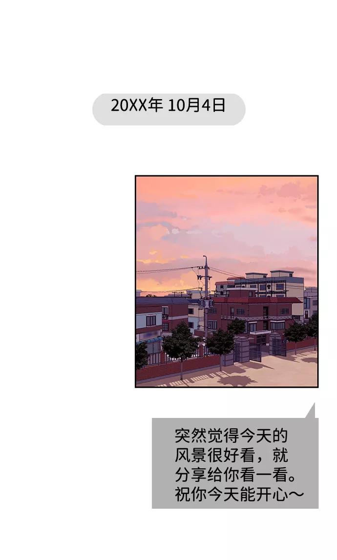 《笨蛋天才》第42话 第11页