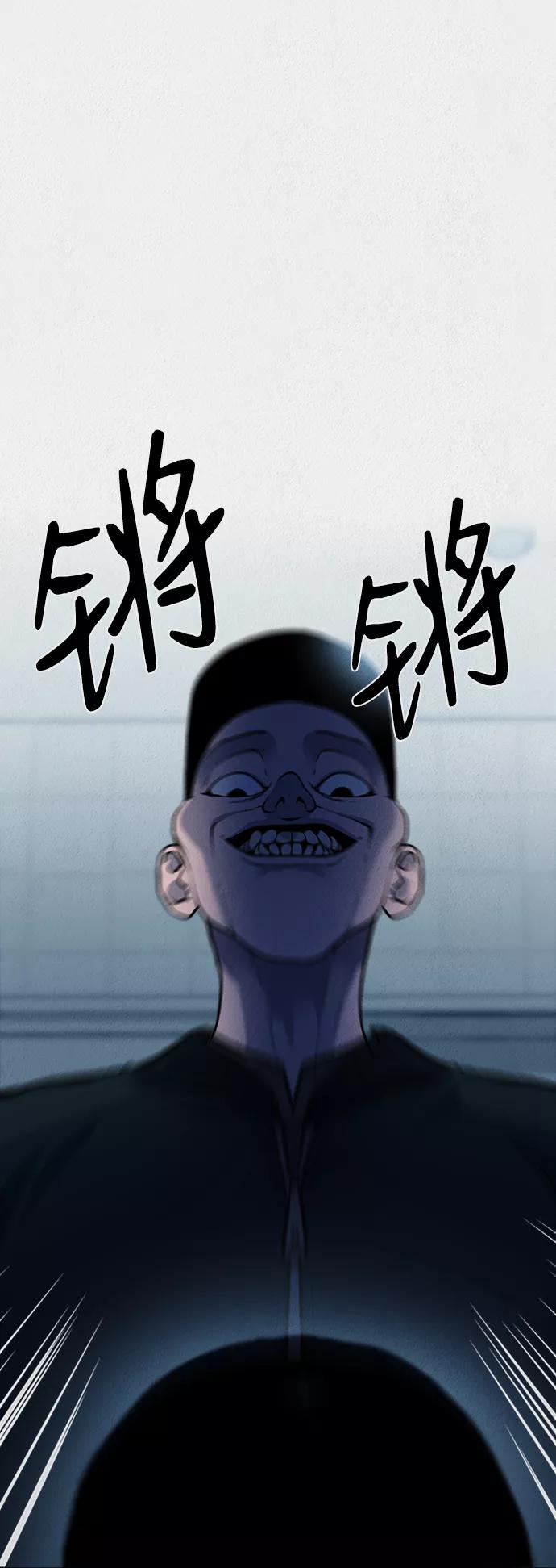 《福利院》第42话 第24页