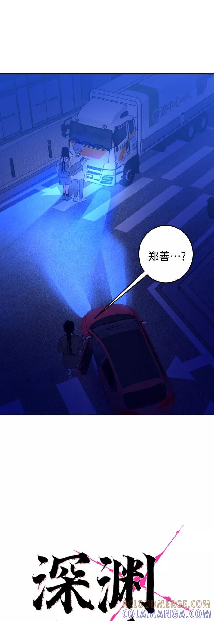《深渊之手》[第二季] 第8话 让人变得像人（2） 第7页