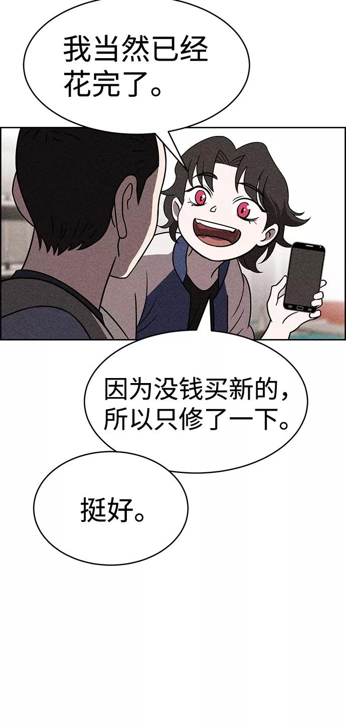 《笨蛋天才》第42话 第39页