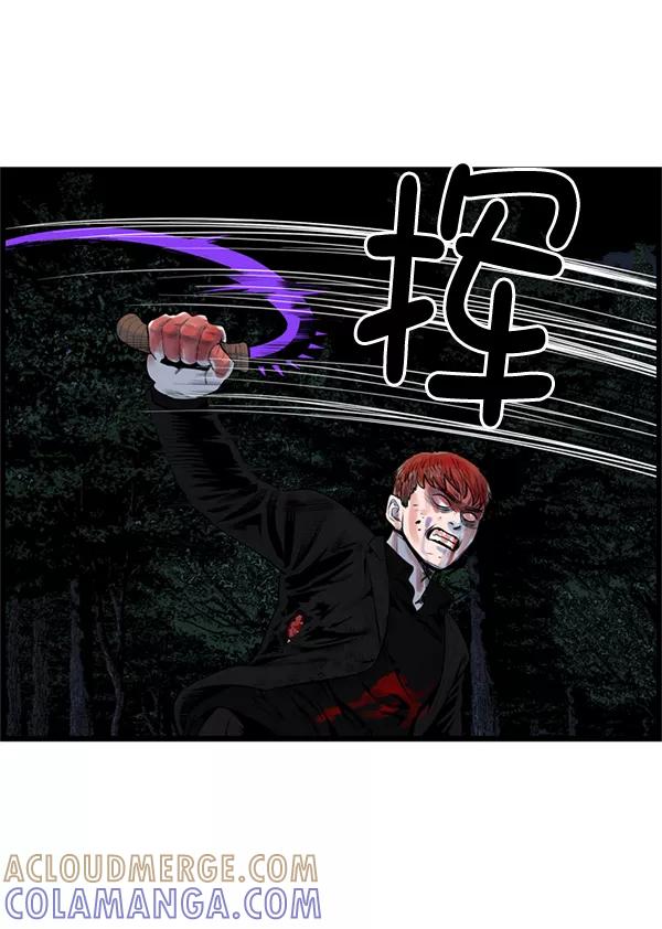《羞羞大力神》第42话 第73页
