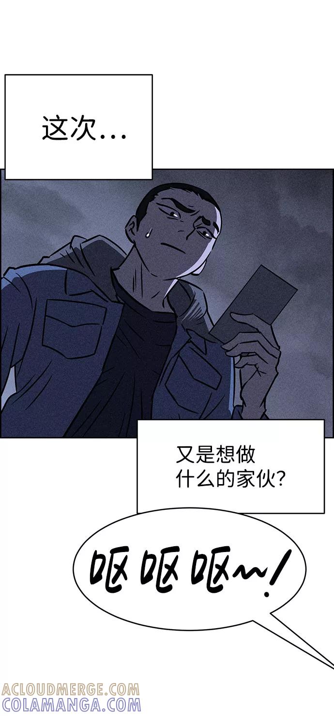 《笨蛋天才》第42话 第64页