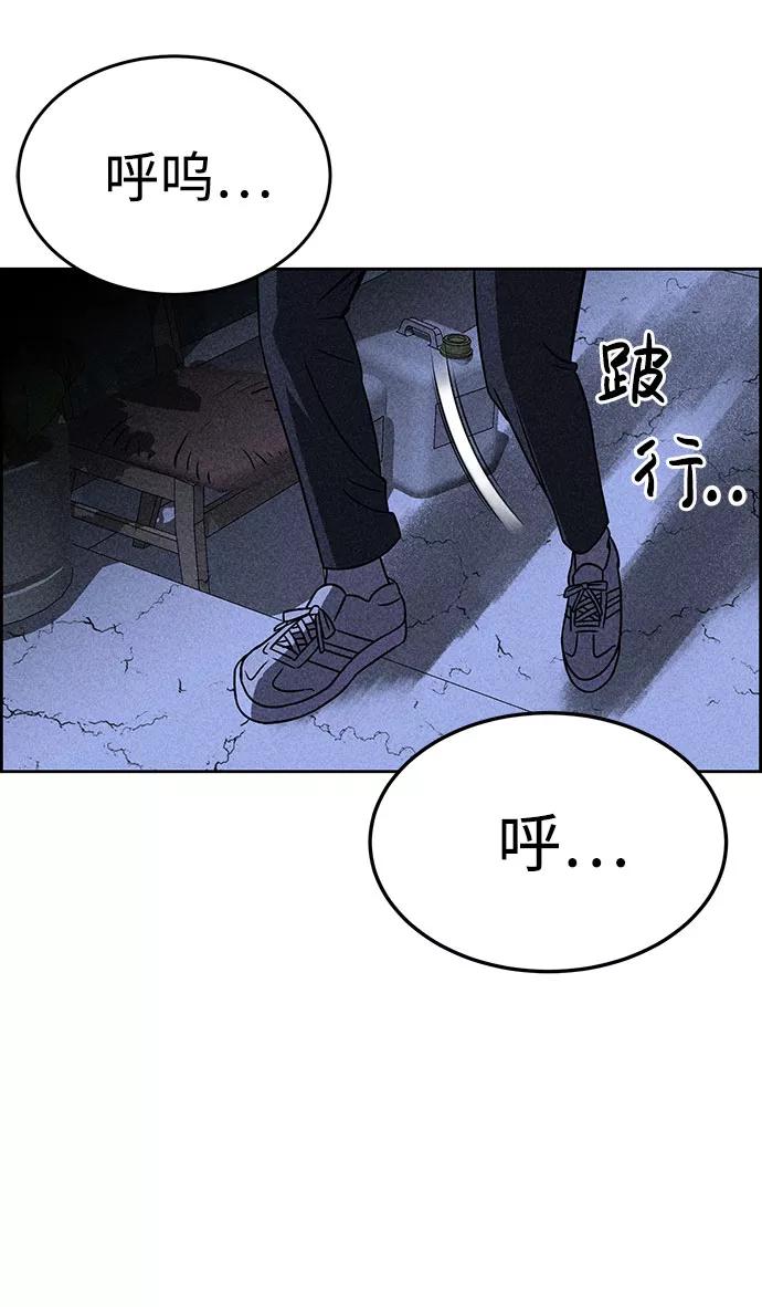 《笨蛋天才》第42话 第48页