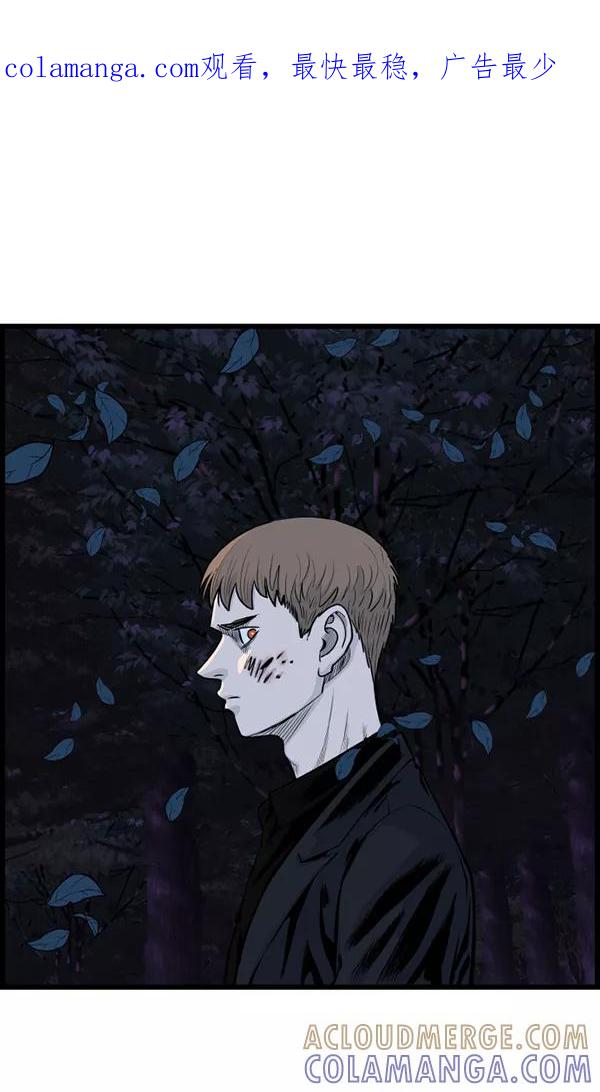 《羞羞大力神》第42话 第1页