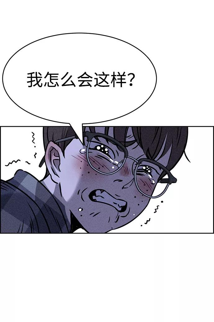 《笨蛋天才》第42话 第77页