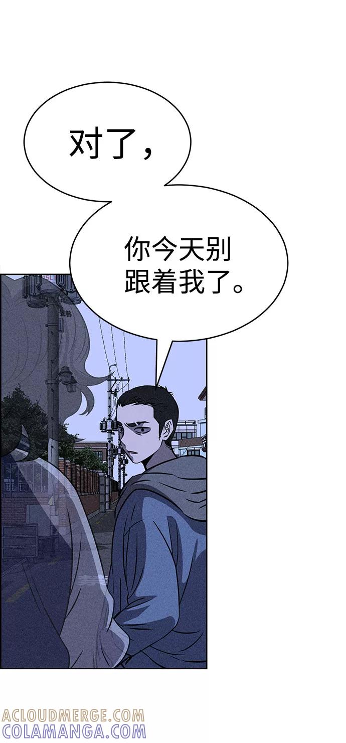 《笨蛋天才》第42话 第43页