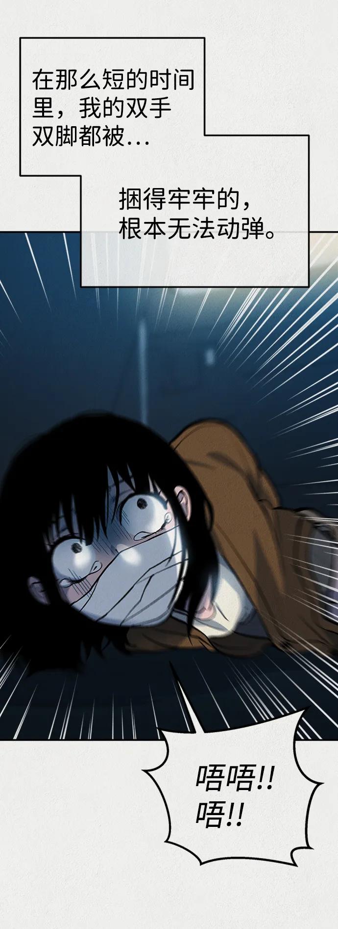 《福利院》第42话 第30页