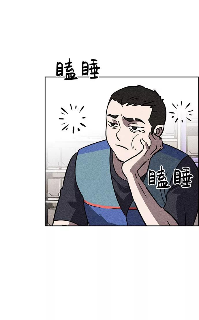 《笨蛋天才》第42话 第27页