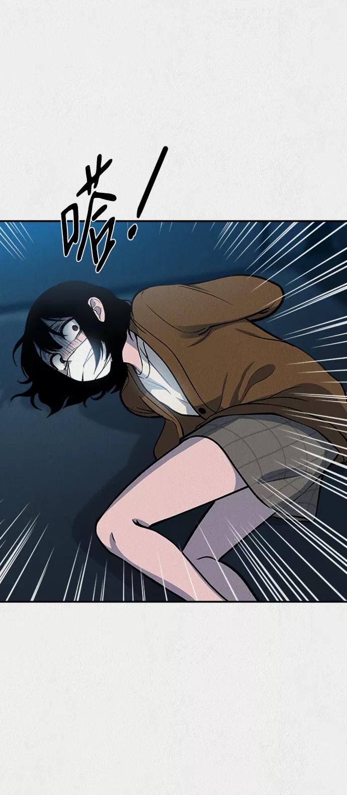 《福利院》第42话 第29页