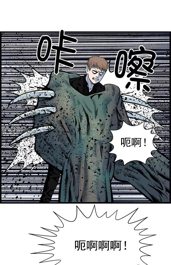 《羞羞大力神》第42话 第12页