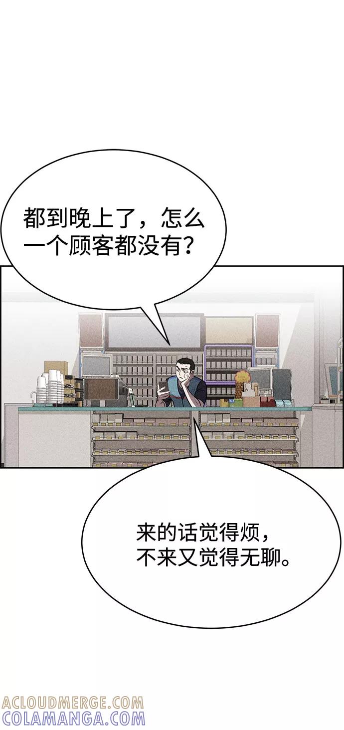 《笨蛋天才》第42话 第28页