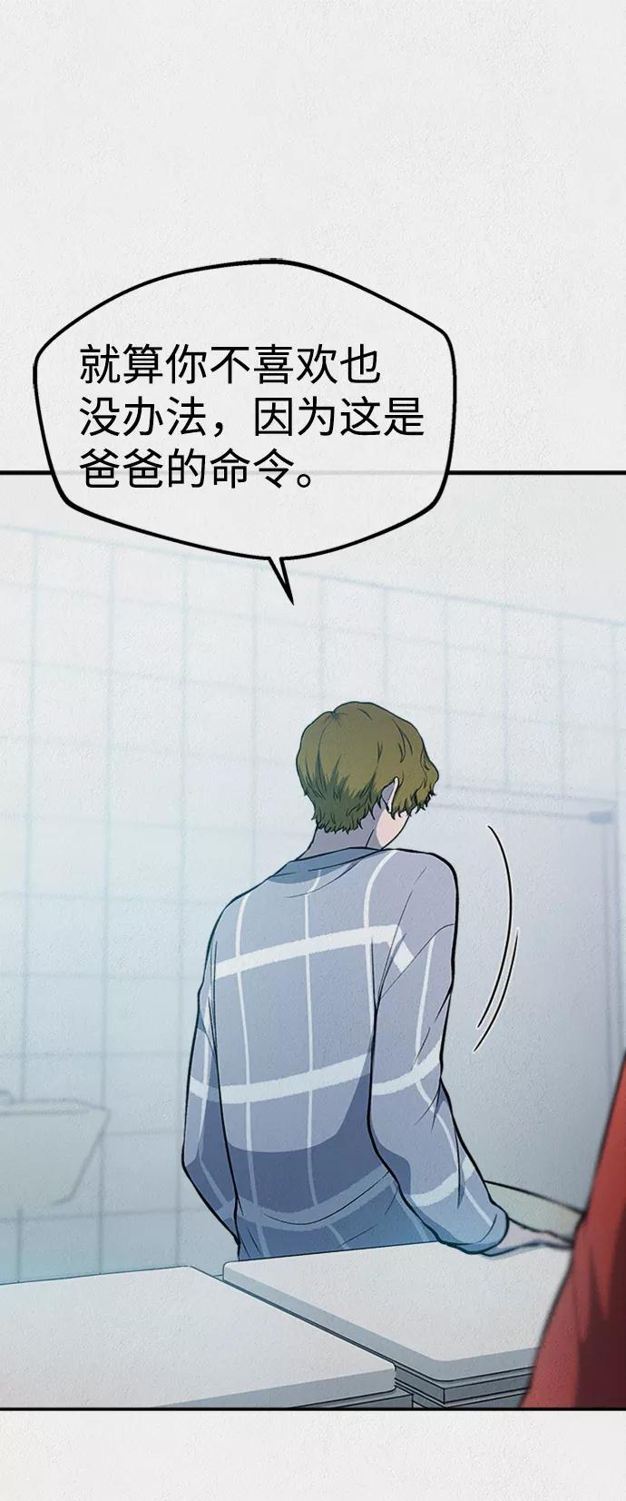 《福利院》第42话 第53页