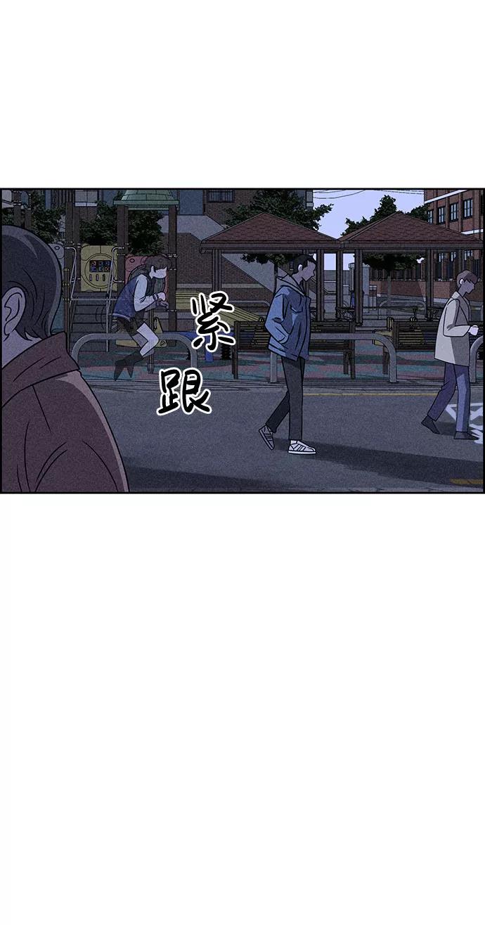《笨蛋天才》第42话 第41页