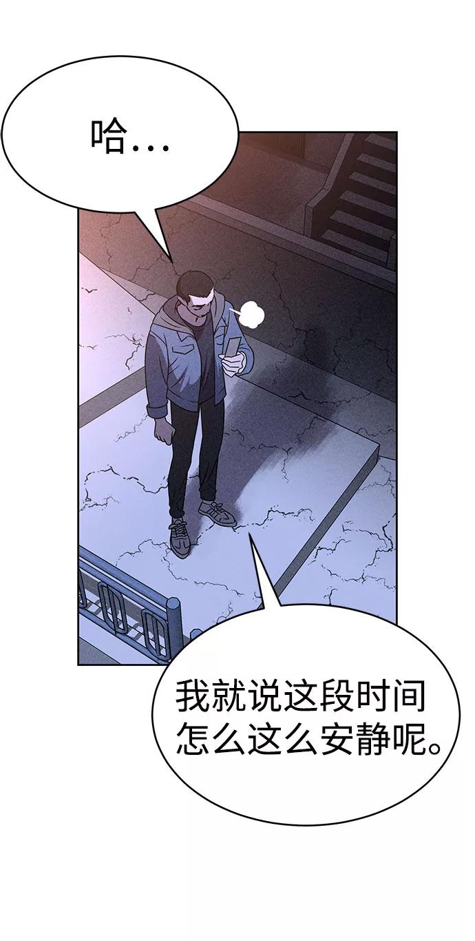 《笨蛋天才》第42话 第63页