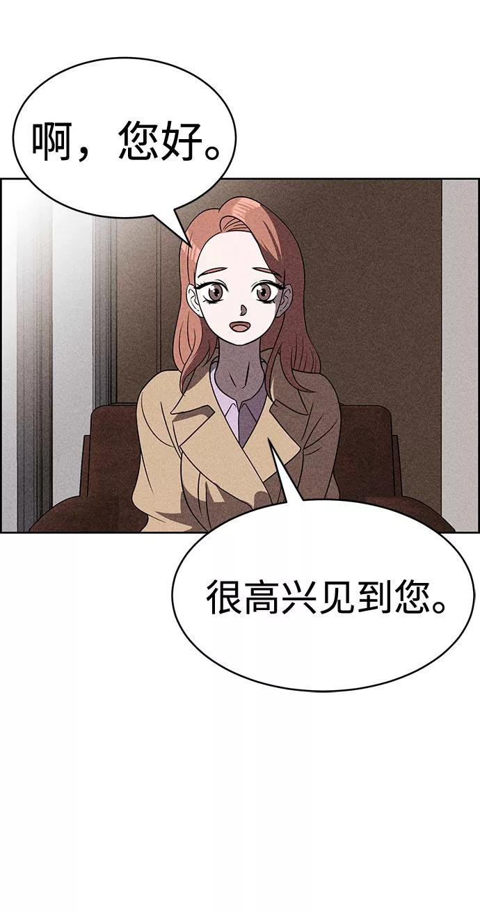 《笨蛋天才》第42话 第21页
