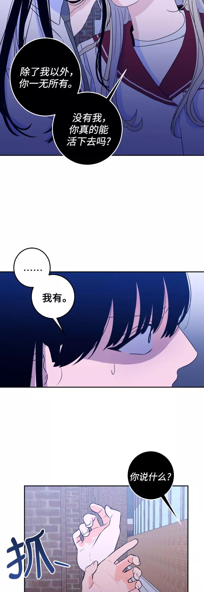 《深渊之手》[第二季] 第8话 让人变得像人（2） 第36页