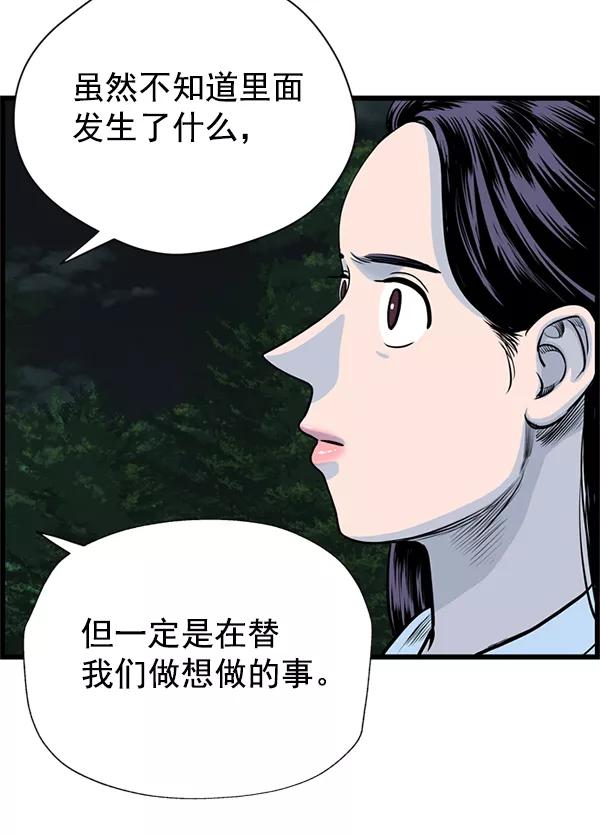 《羞羞大力神》第42话 第60页