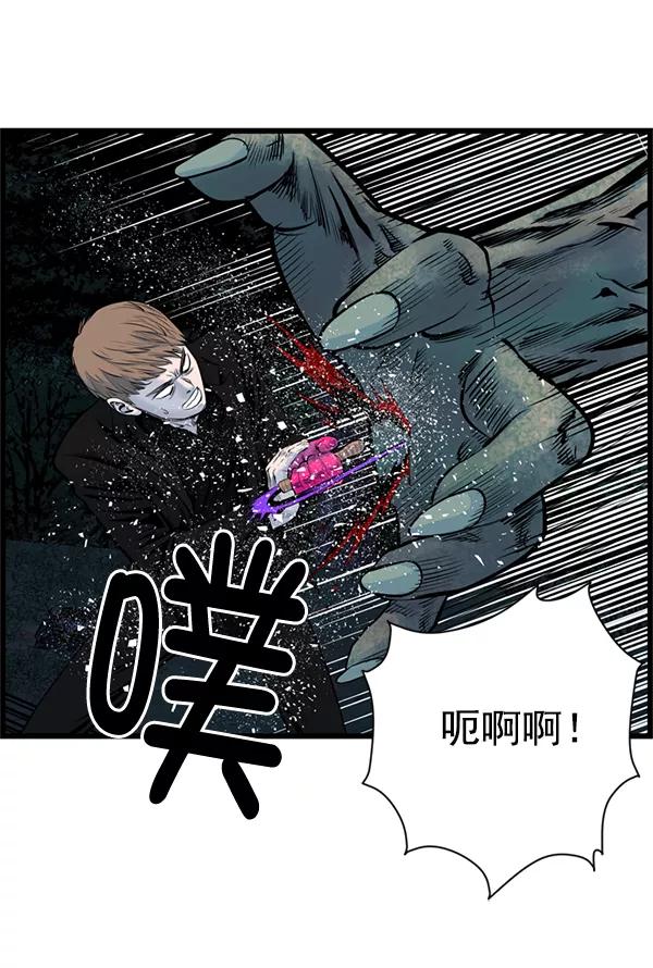 《羞羞大力神》第42话 第9页