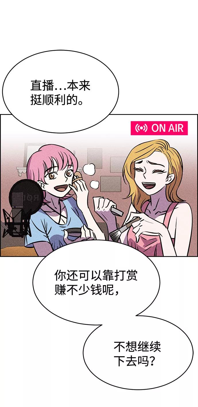 《笨蛋天才》第42话 第33页