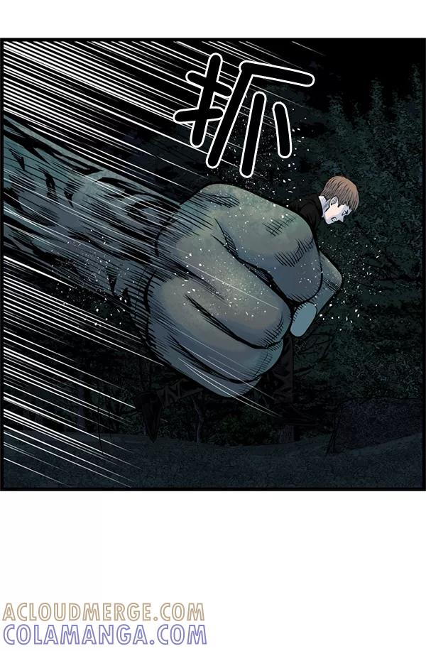 《羞羞大力神》第42话 第10页