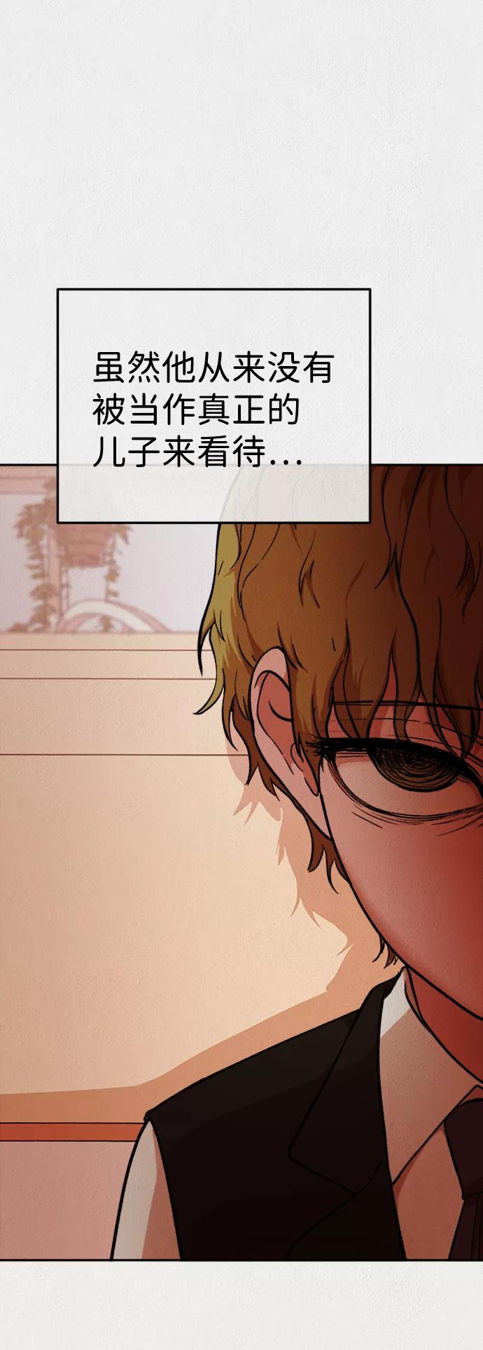 《福利院》第42话 第56页
