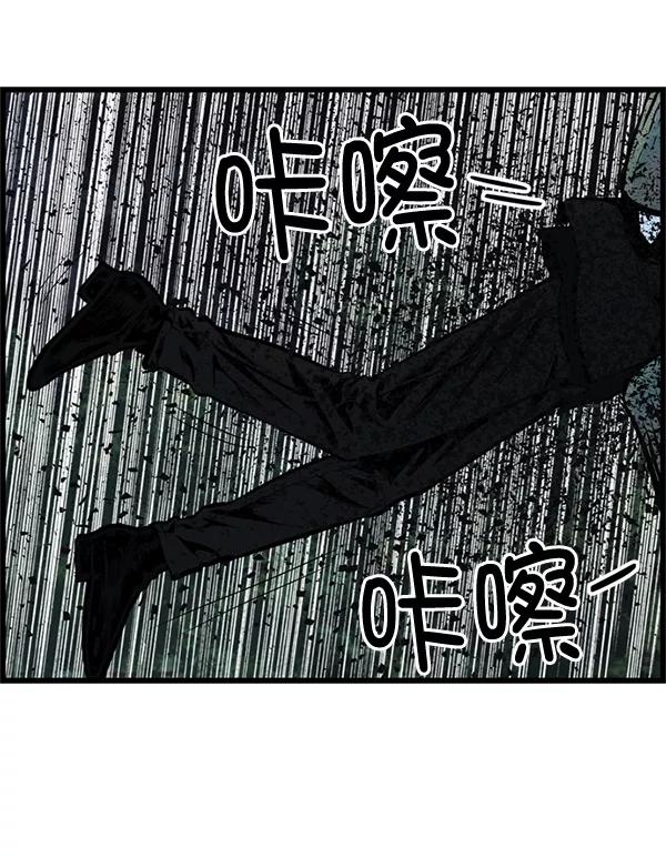《羞羞大力神》第42话 第15页