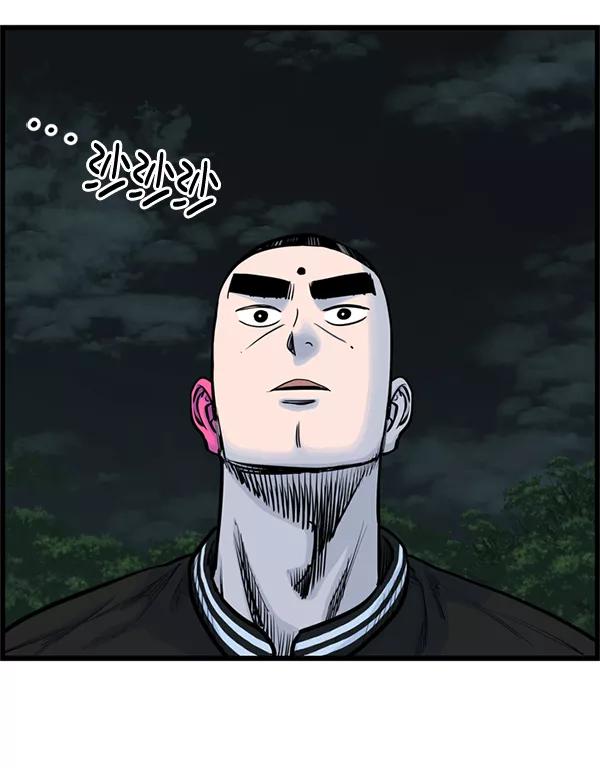 《羞羞大力神》第42话 第51页
