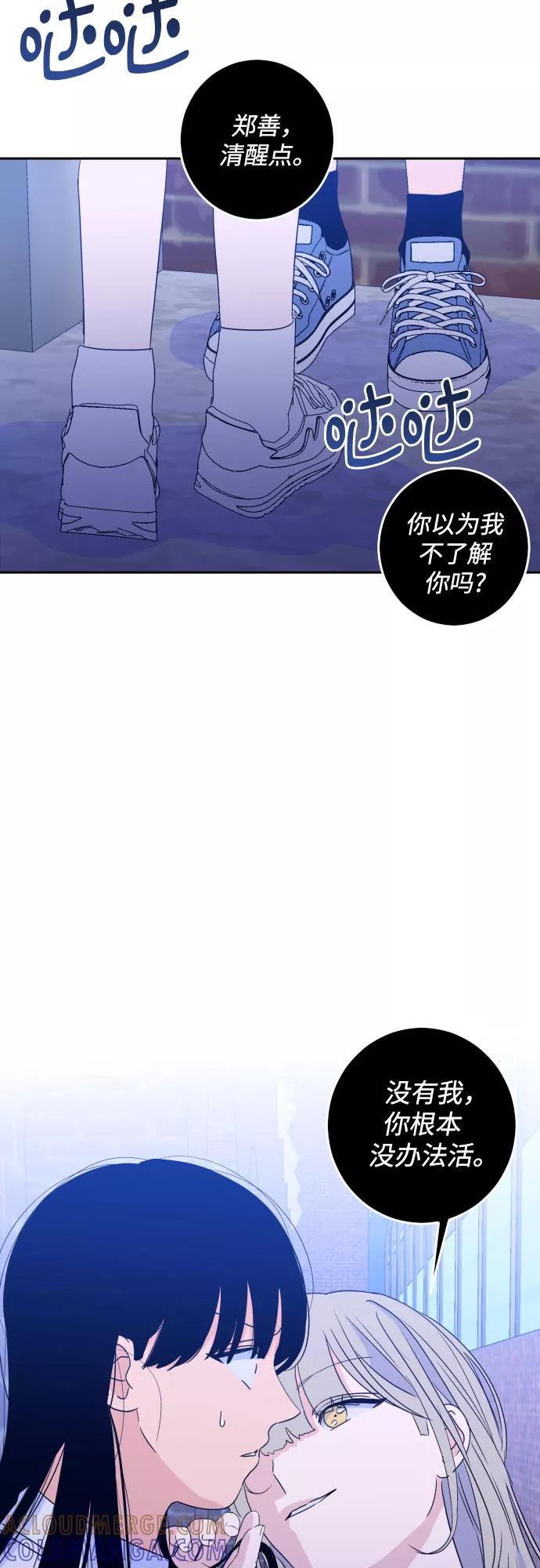 《深渊之手》[第二季] 第8话 让人变得像人（2） 第35页