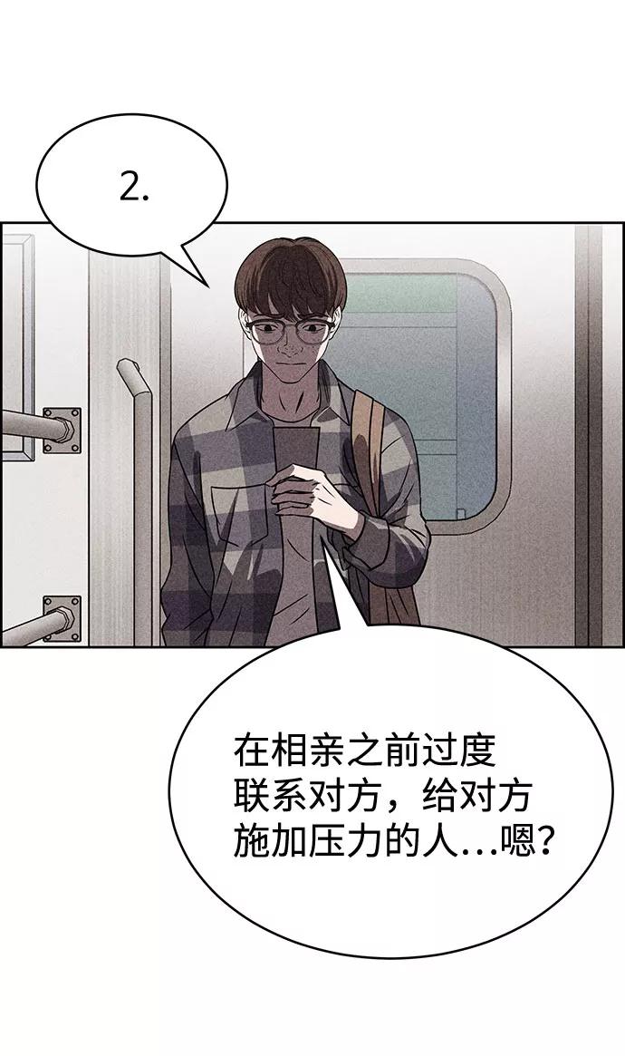 《笨蛋天才》第42话 第6页