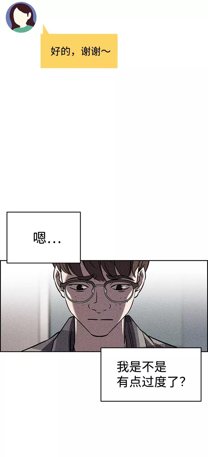 《笨蛋天才》第42话 第12页