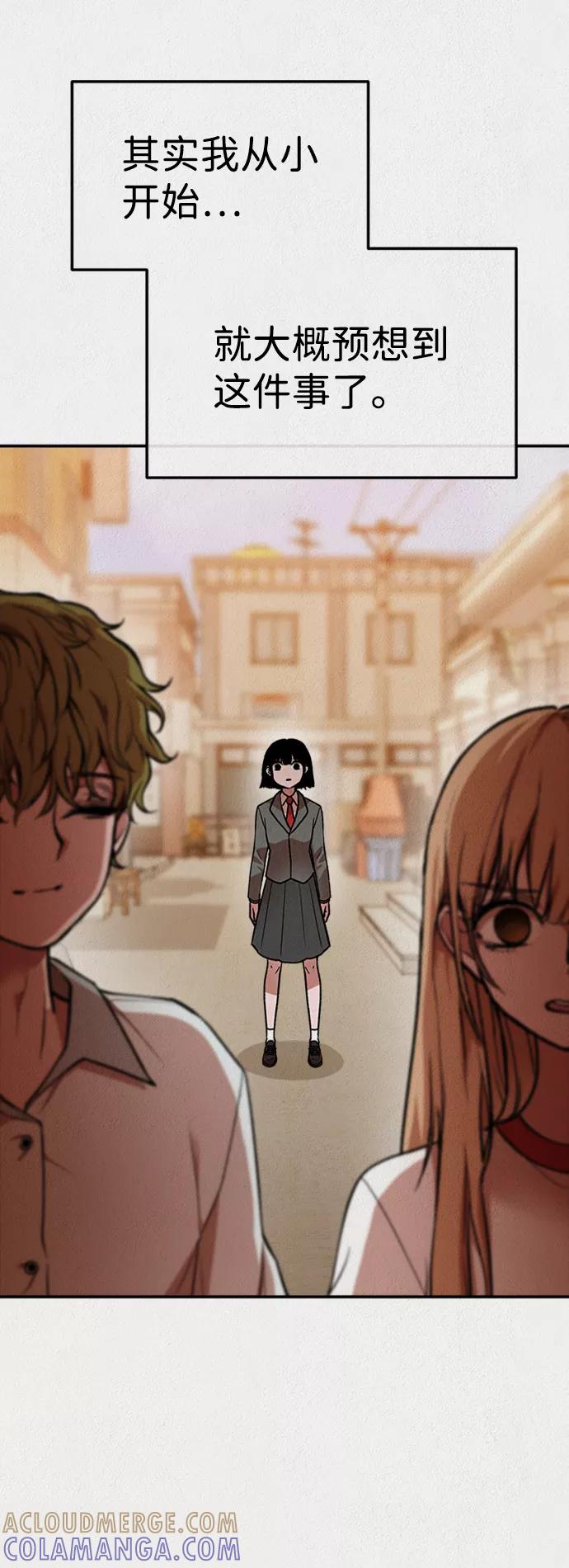 《福利院》第42话 第16页