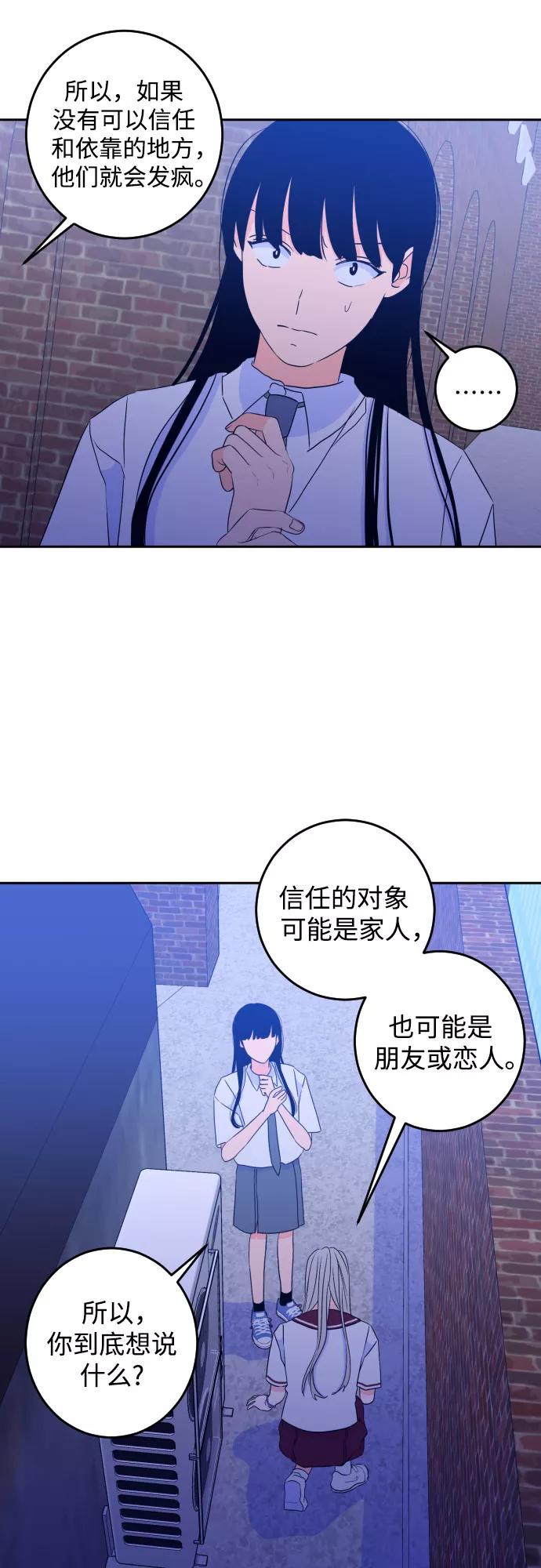 《深渊之手》[第二季] 第8话 让人变得像人（2） 第28页